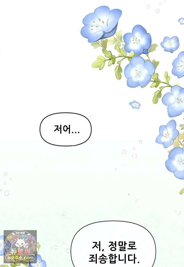 백의사자 123화 새벽의 기억 1 97
