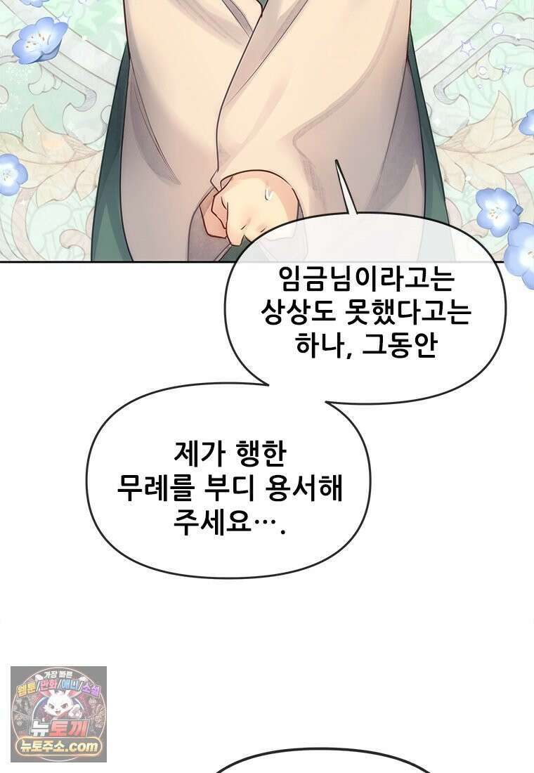백의사자 123화 새벽의 기억 1 99