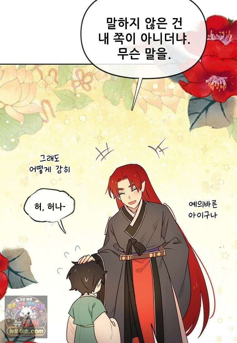 백의사자 123화 새벽의 기억 1 100