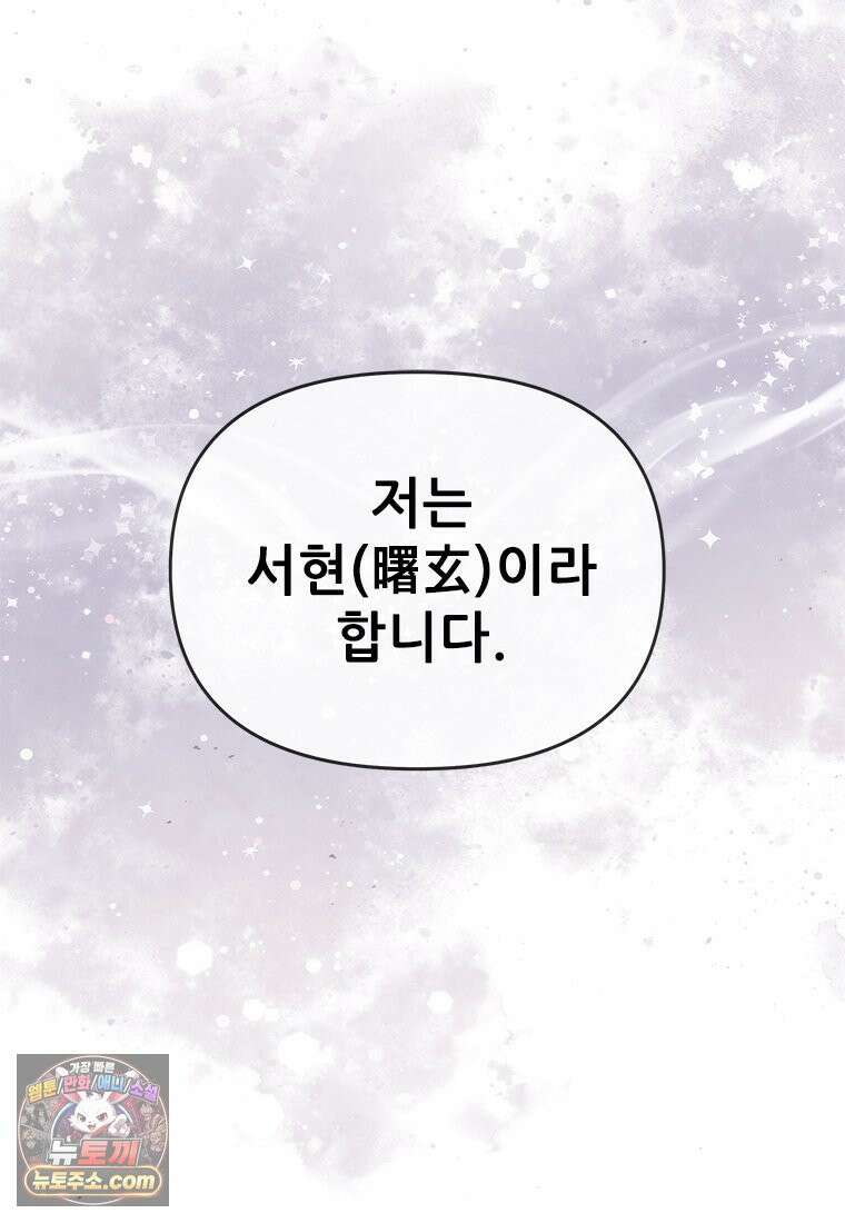 백의사자 123화 새벽의 기억 1 102