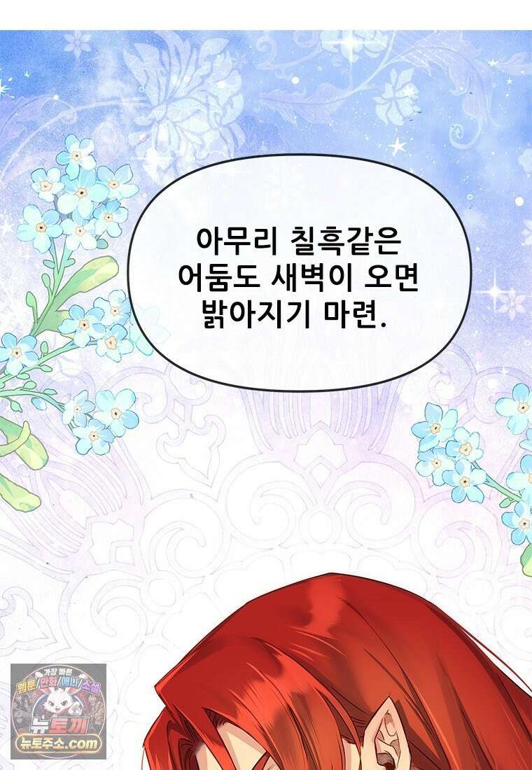 백의사자 123화 새벽의 기억 1 104
