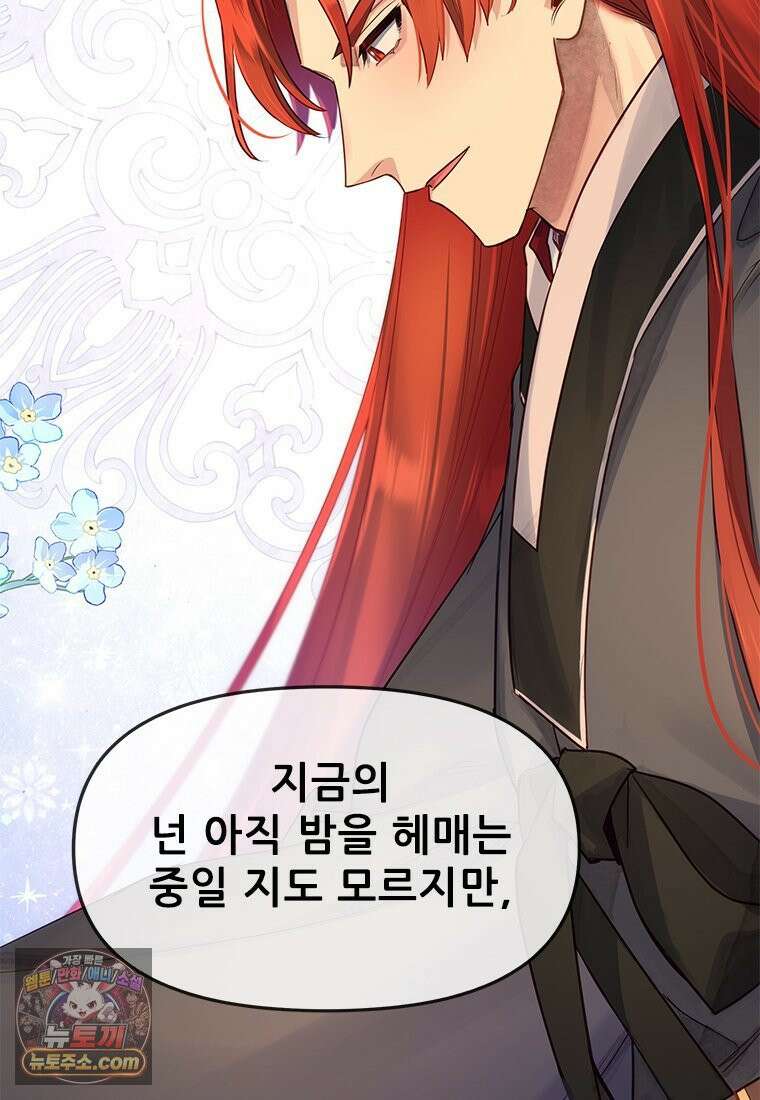 백의사자 123화 새벽의 기억 1 105