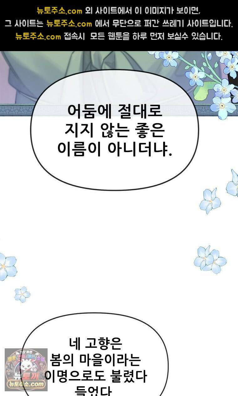 백의사자 123화 새벽의 기억 1 108