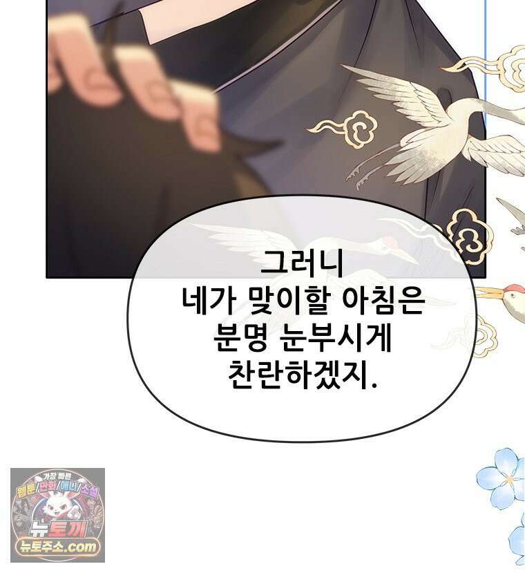 백의사자 123화 새벽의 기억 1 110