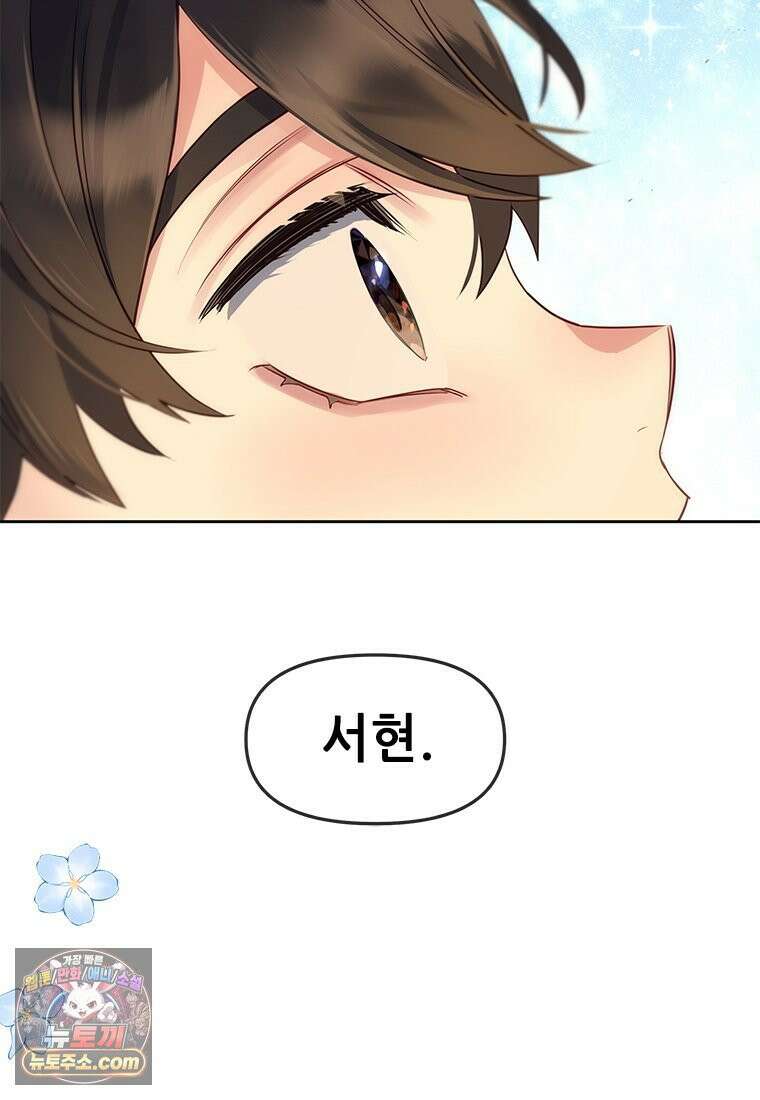 백의사자 123화 새벽의 기억 1 112