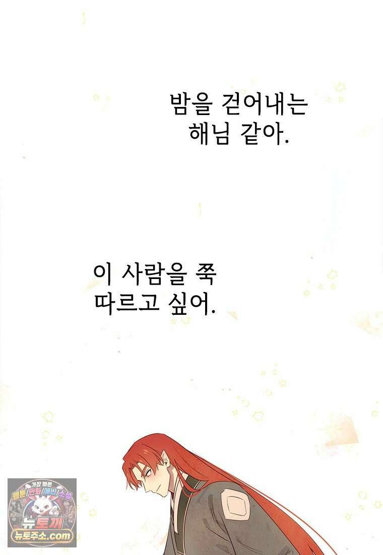 백의사자 123화 새벽의 기억 1 114