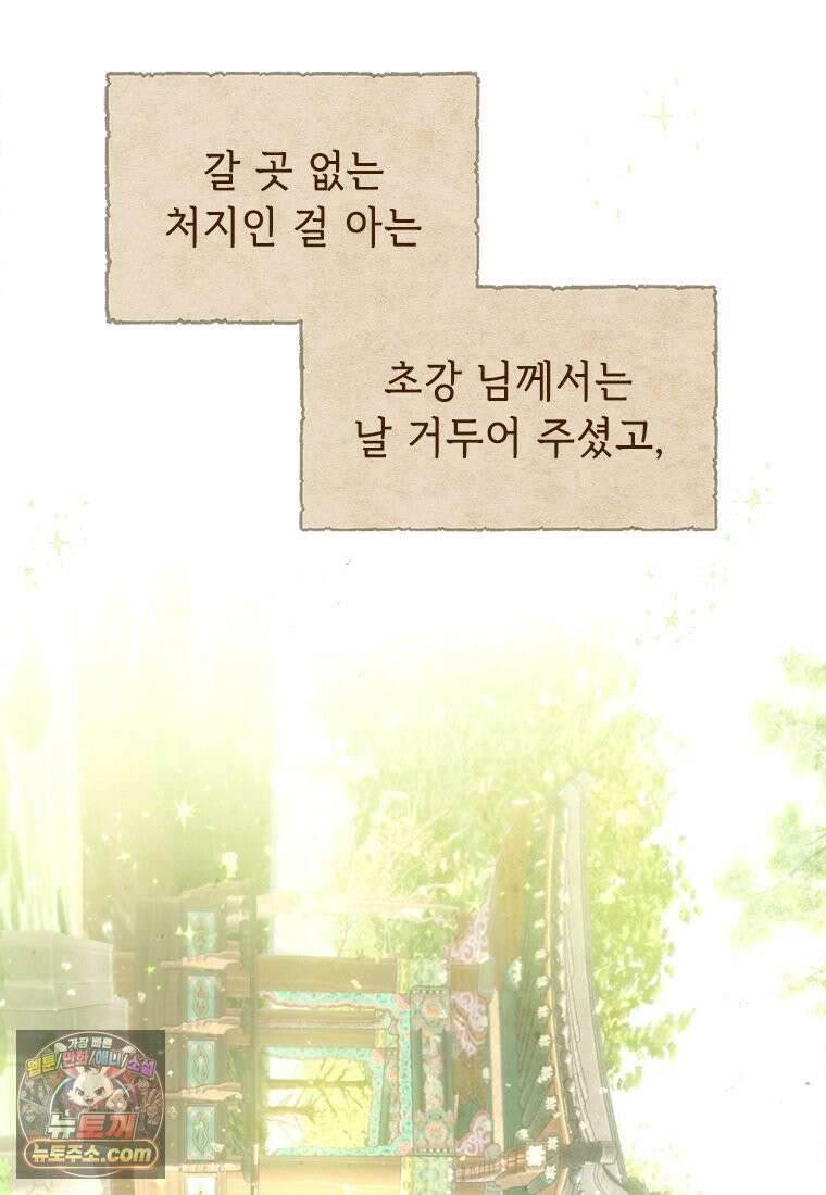 백의사자 123화 새벽의 기억 1 117