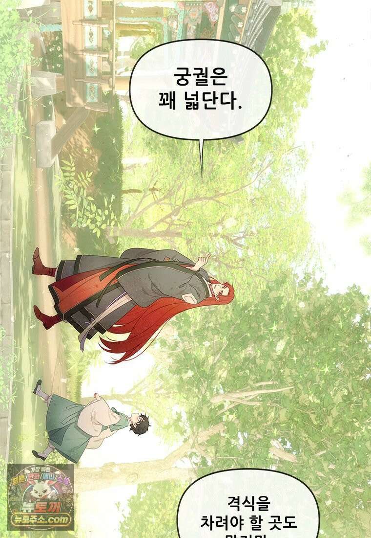 백의사자 123화 새벽의 기억 1 118