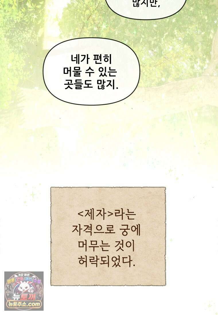 백의사자 123화 새벽의 기억 1 119