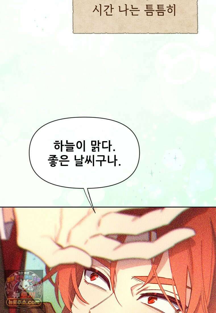백의사자 123화 새벽의 기억 1 121