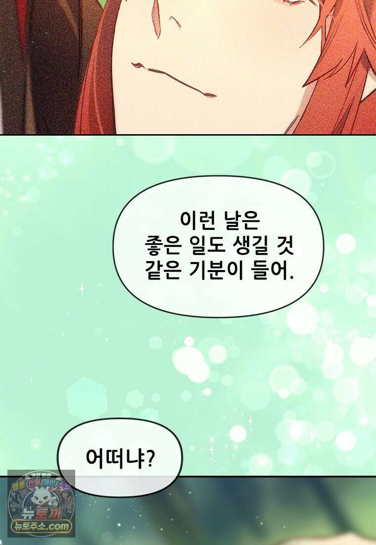 백의사자 123화 새벽의 기억 1 122