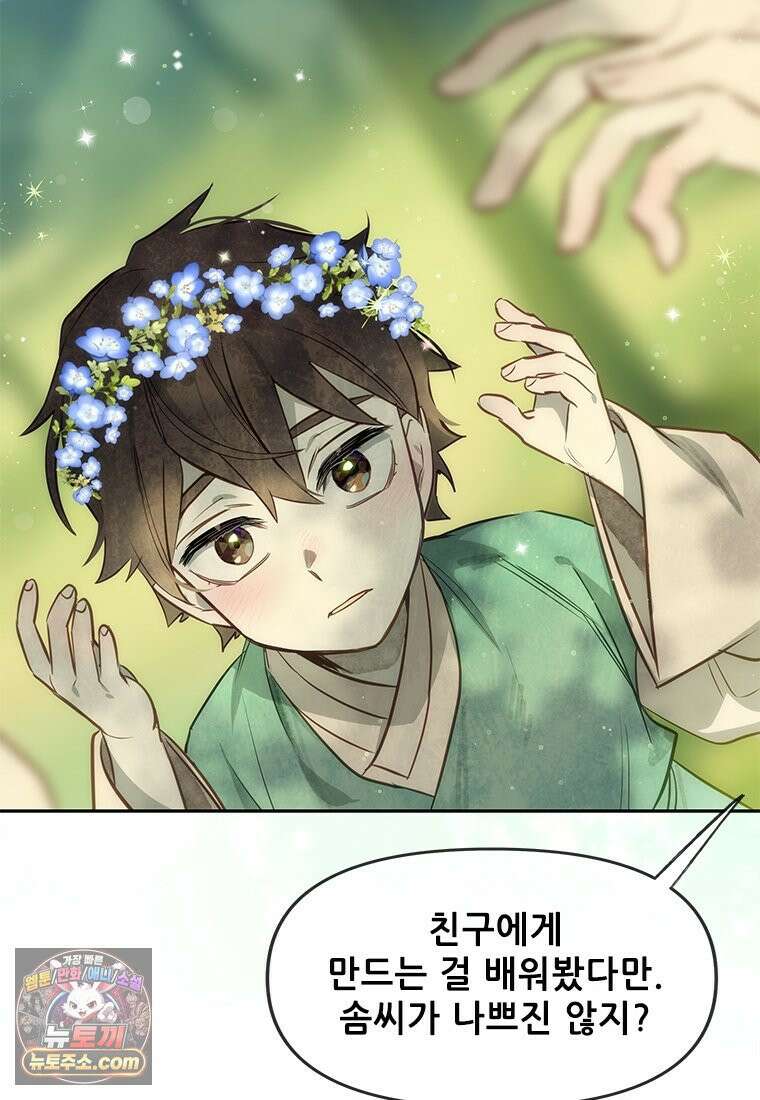 백의사자 123화 새벽의 기억 1 123