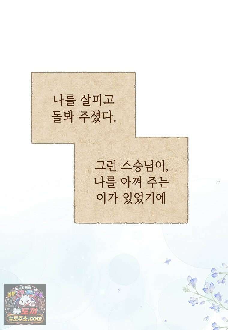 백의사자 123화 새벽의 기억 1 125