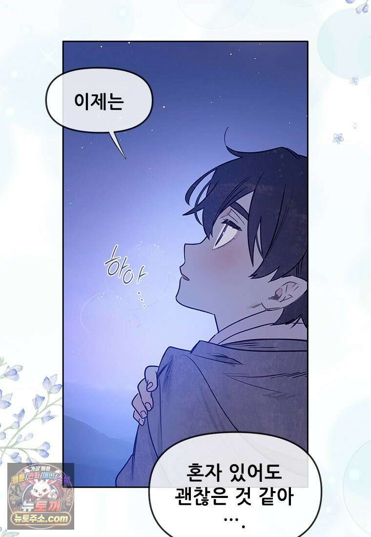 백의사자 123화 새벽의 기억 1 126