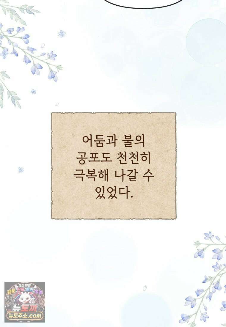 백의사자 123화 새벽의 기억 1 127