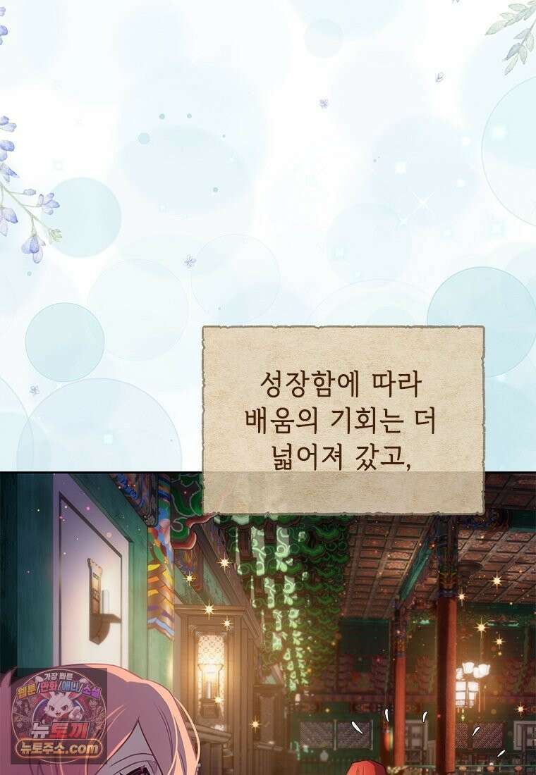 백의사자 123화 새벽의 기억 1 128