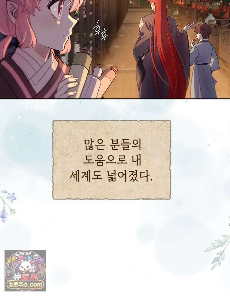 백의사자 123화 새벽의 기억 1 129