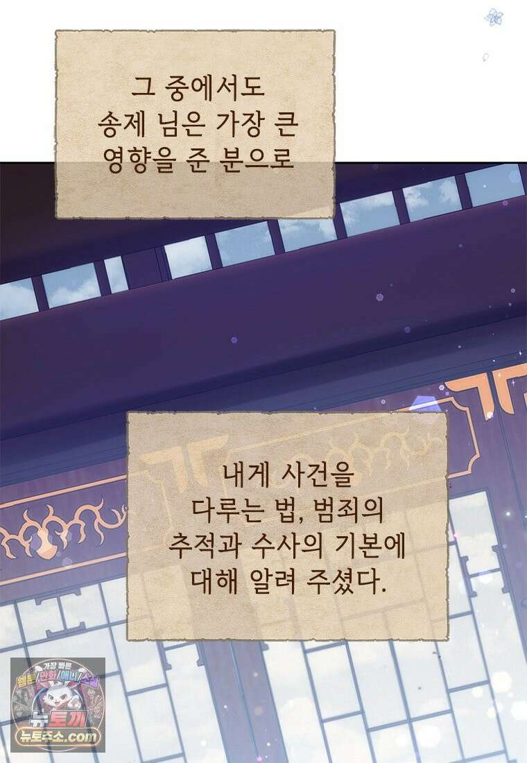 백의사자 123화 새벽의 기억 1 130