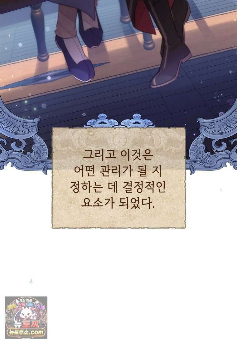 백의사자 123화 새벽의 기억 1 132