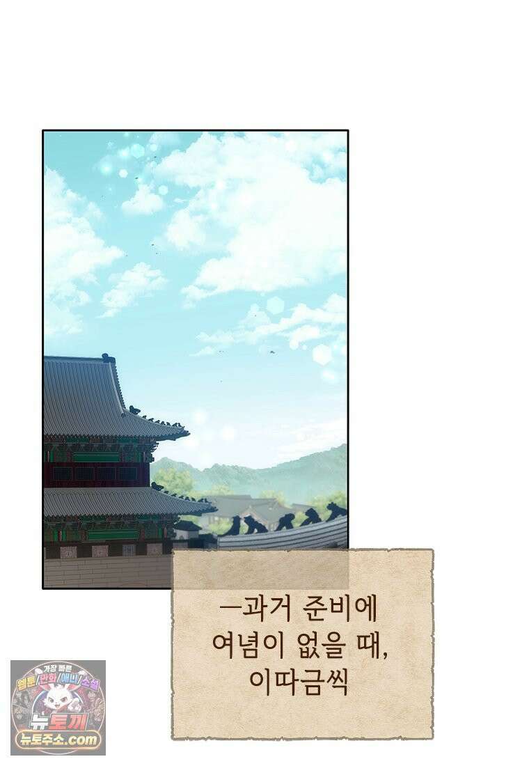 백의사자 123화 새벽의 기억 1 133