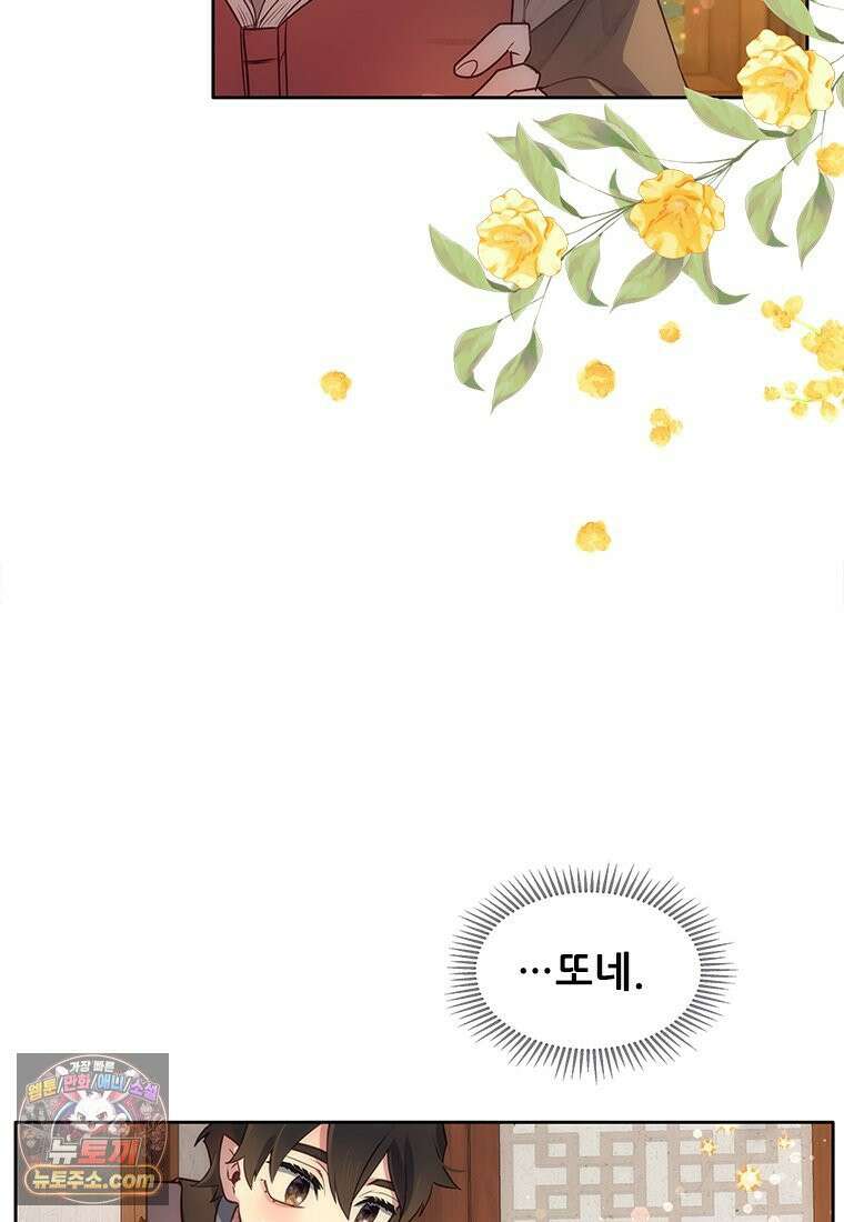 백의사자 123화 새벽의 기억 1 135