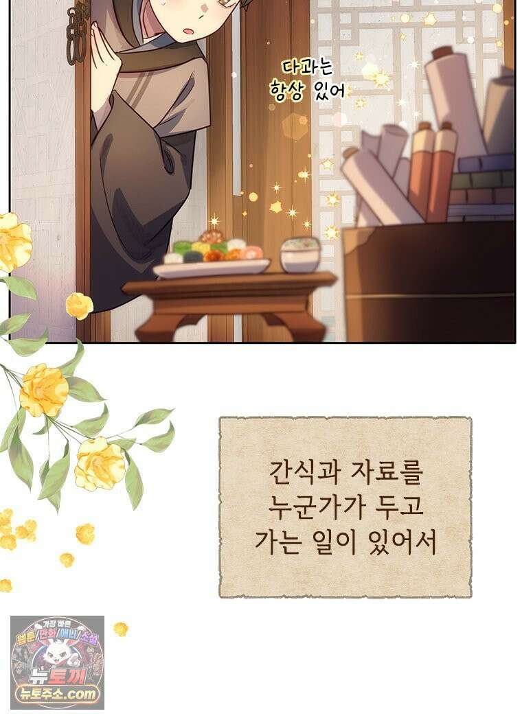 백의사자 123화 새벽의 기억 1 136