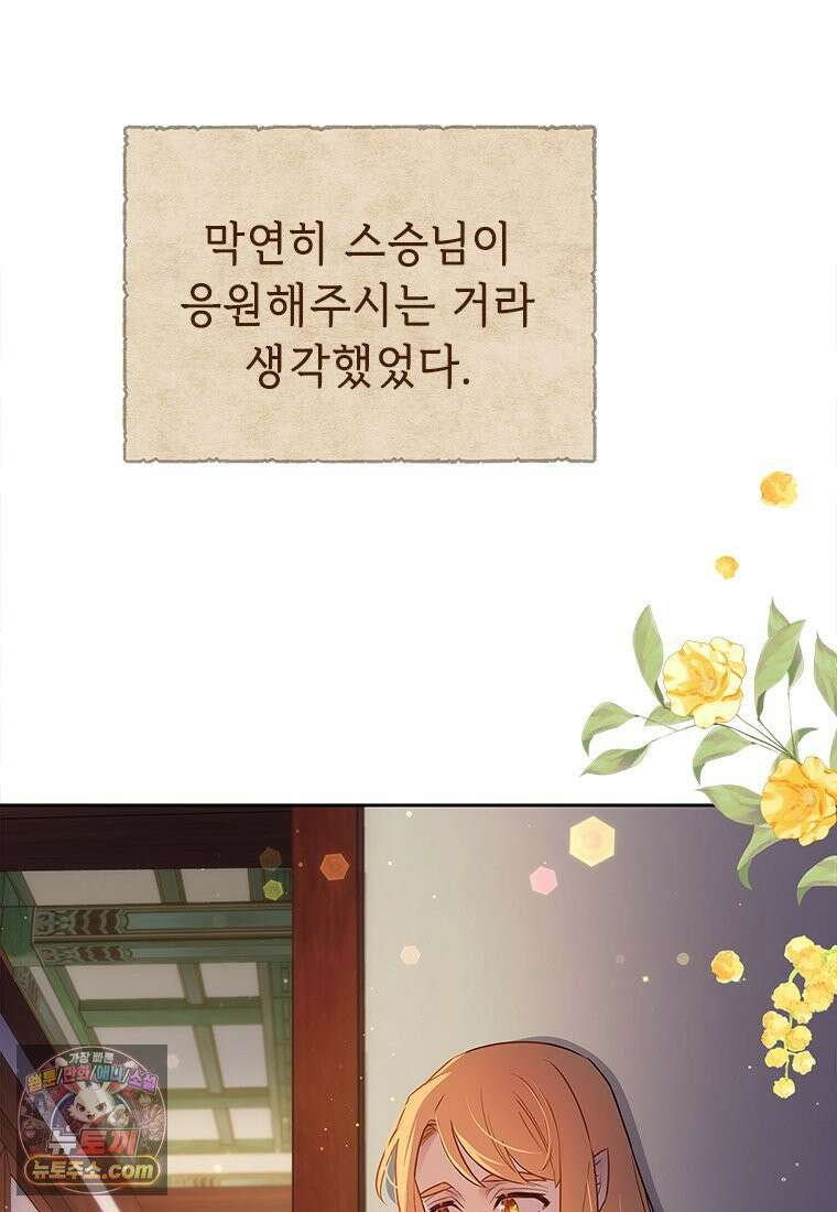 백의사자 123화 새벽의 기억 1 137