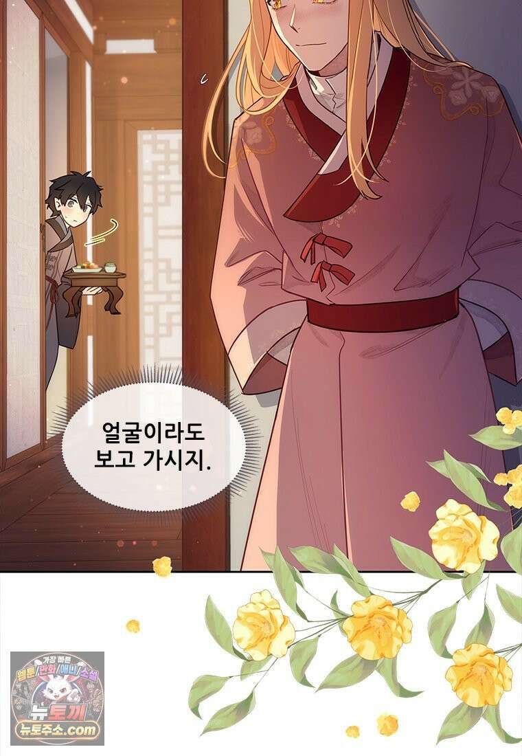 백의사자 123화 새벽의 기억 1 138
