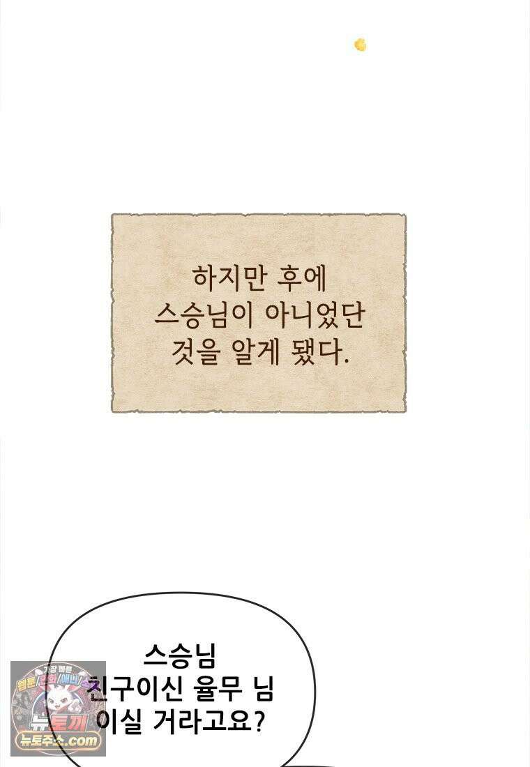 백의사자 123화 새벽의 기억 1 139