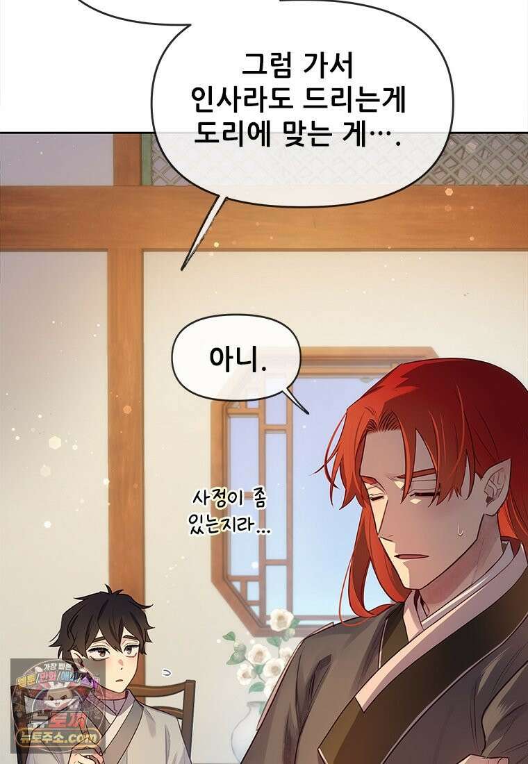 백의사자 123화 새벽의 기억 1 140