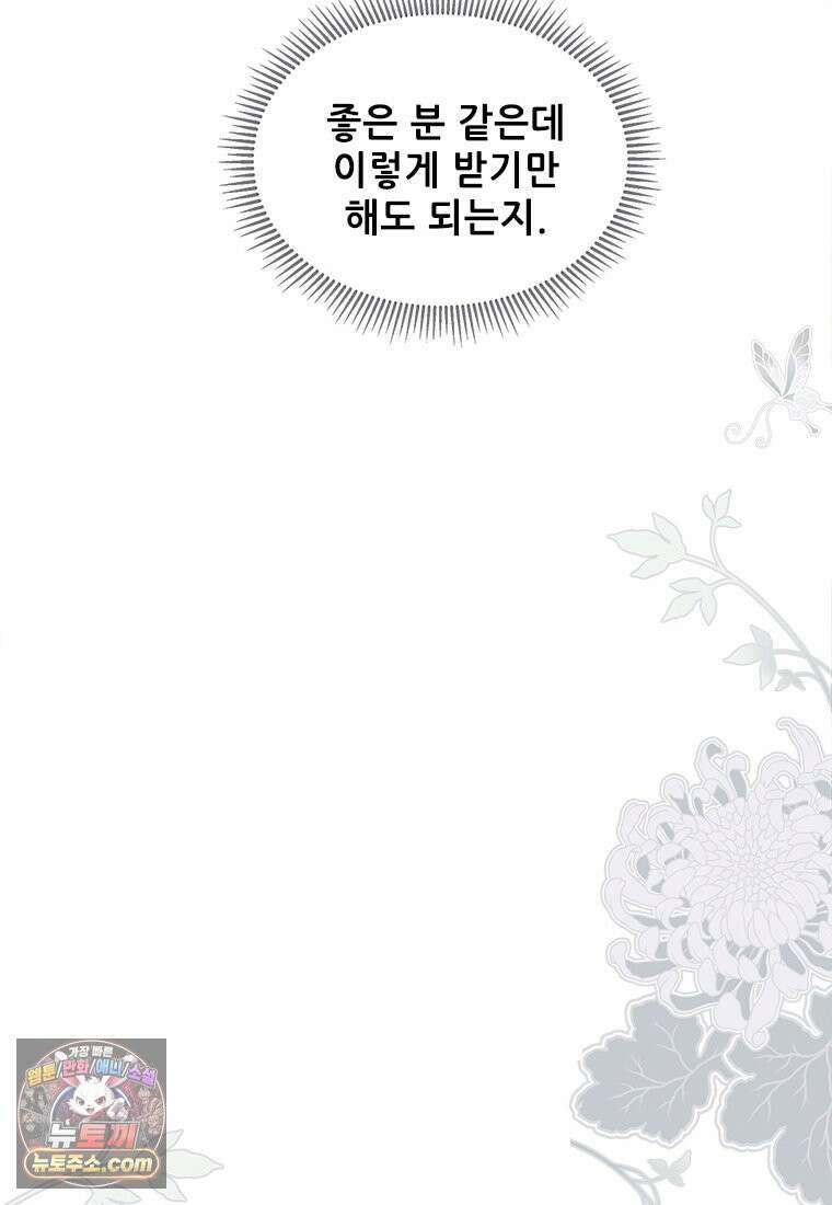 백의사자 123화 새벽의 기억 1 142