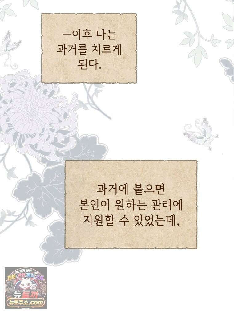 백의사자 123화 새벽의 기억 1 143