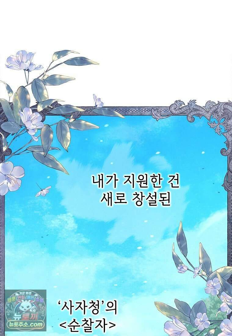 백의사자 123화 새벽의 기억 1 144
