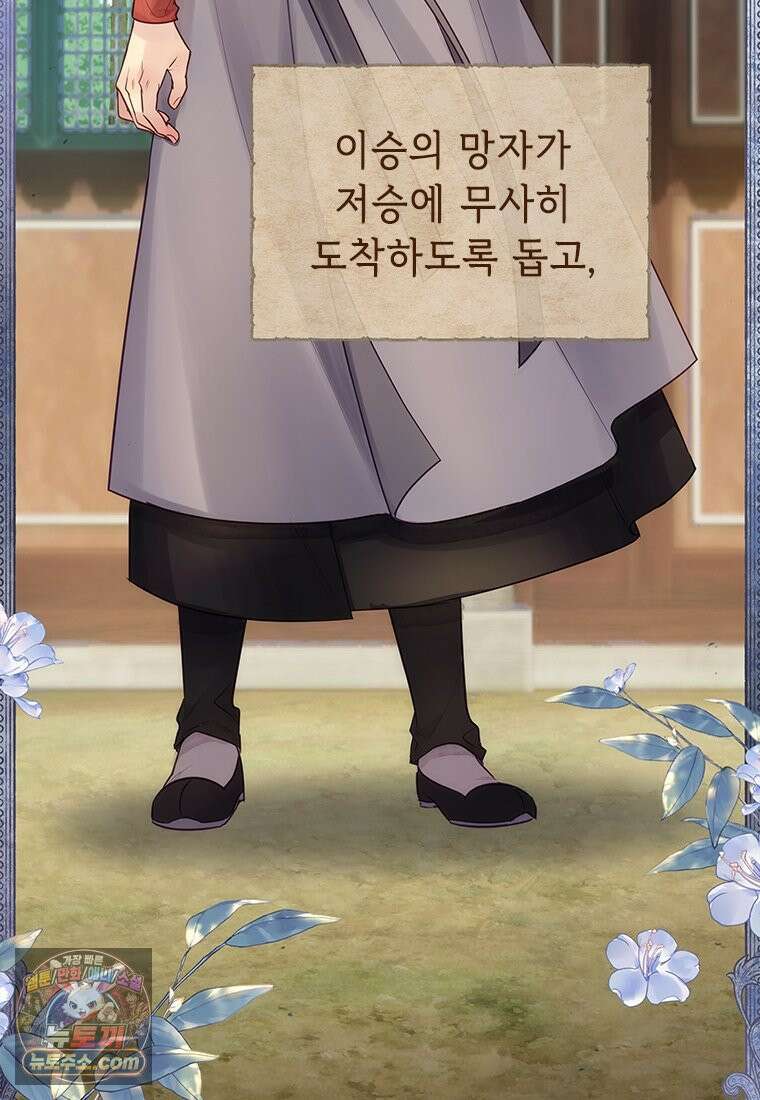백의사자 123화 새벽의 기억 1 146