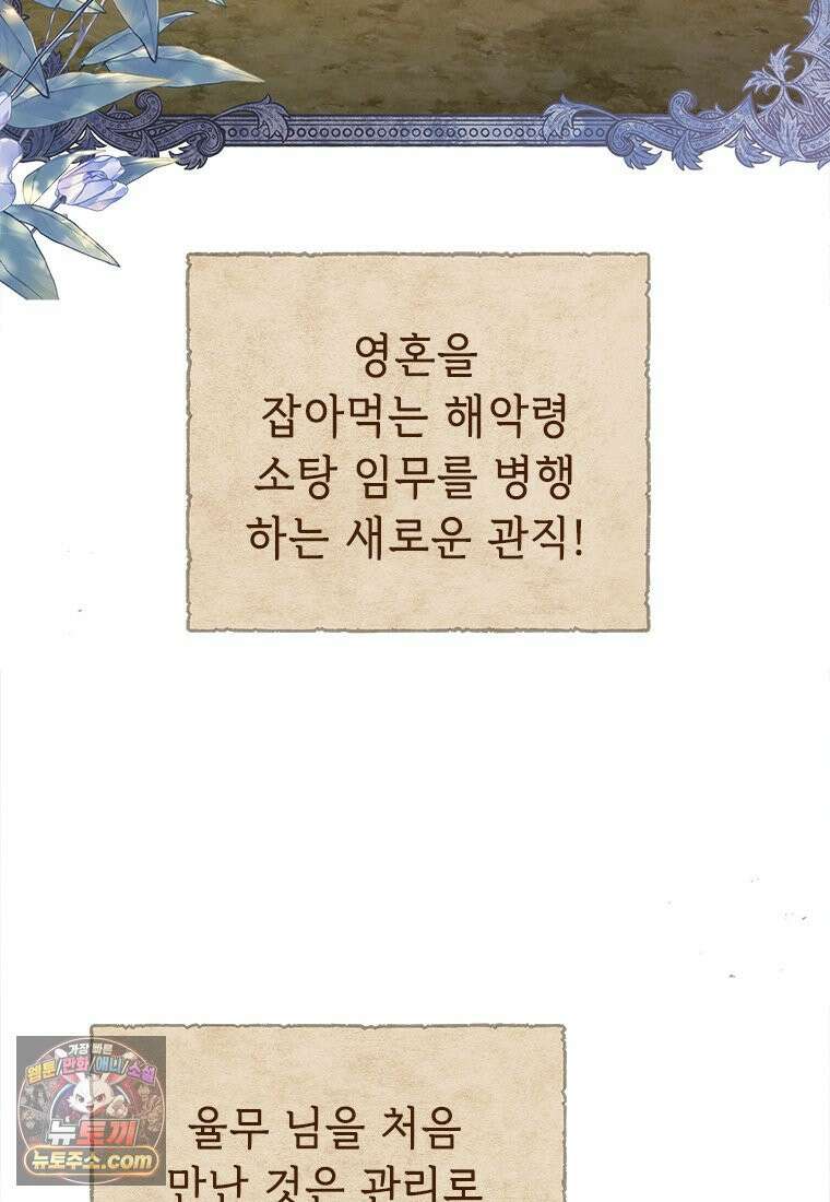 백의사자 123화 새벽의 기억 1 147