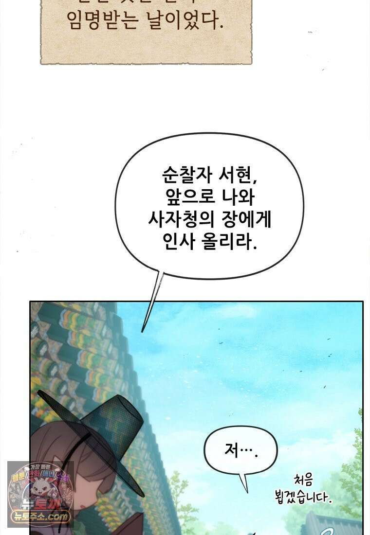 백의사자 123화 새벽의 기억 1 148