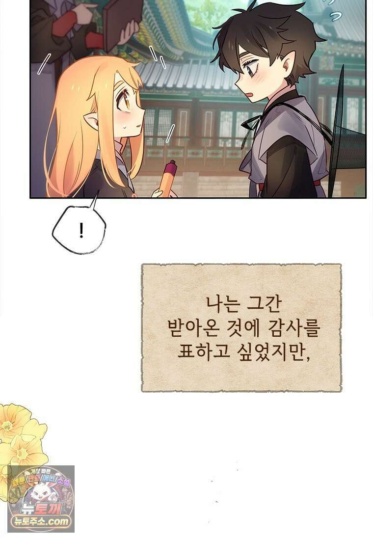 백의사자 123화 새벽의 기억 1 149
