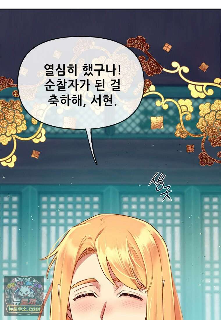 백의사자 123화 새벽의 기억 1 150