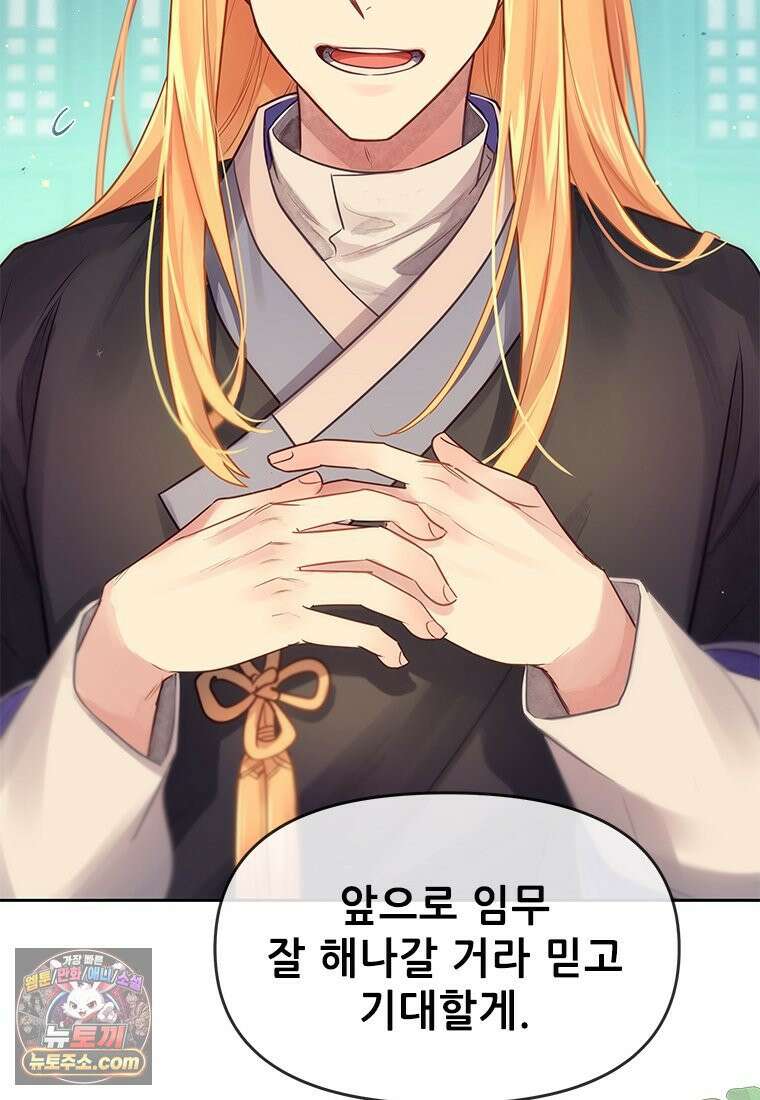 백의사자 123화 새벽의 기억 1 151