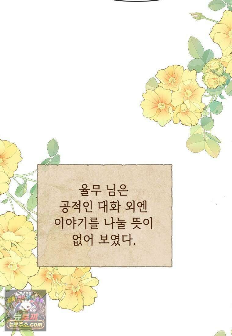 백의사자 123화 새벽의 기억 1 152