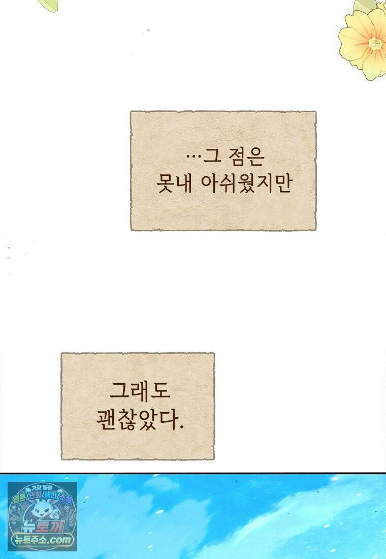 백의사자 123화 새벽의 기억 1 153