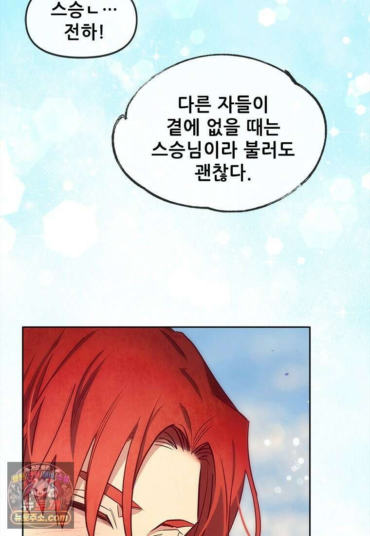 백의사자 123화 새벽의 기억 1 155
