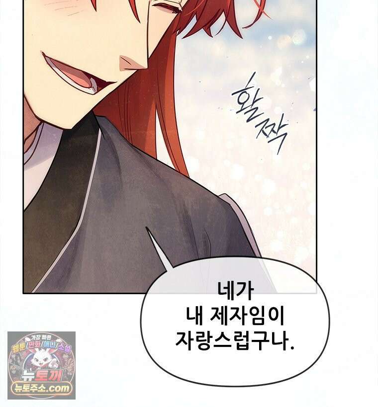 백의사자 123화 새벽의 기억 1 156
