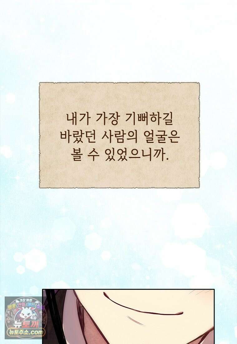 백의사자 123화 새벽의 기억 1 157
