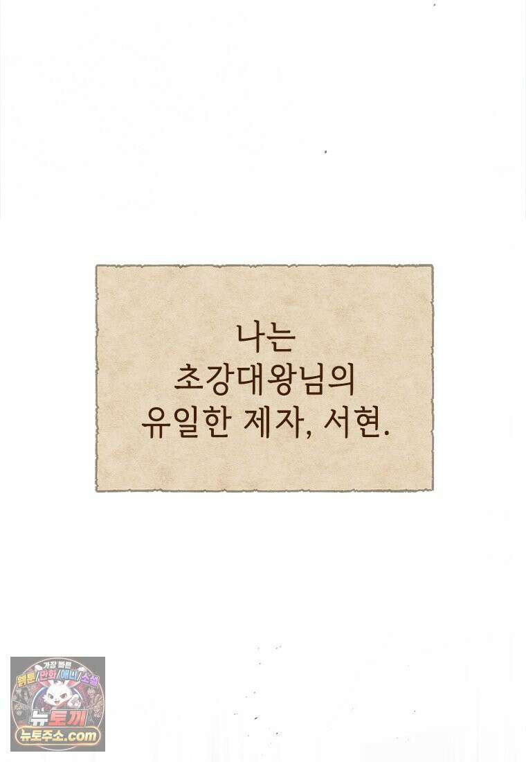 백의사자 123화 새벽의 기억 1 159