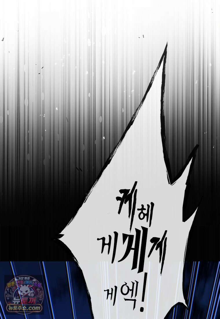 백의사자 123화 새벽의 기억 1 160