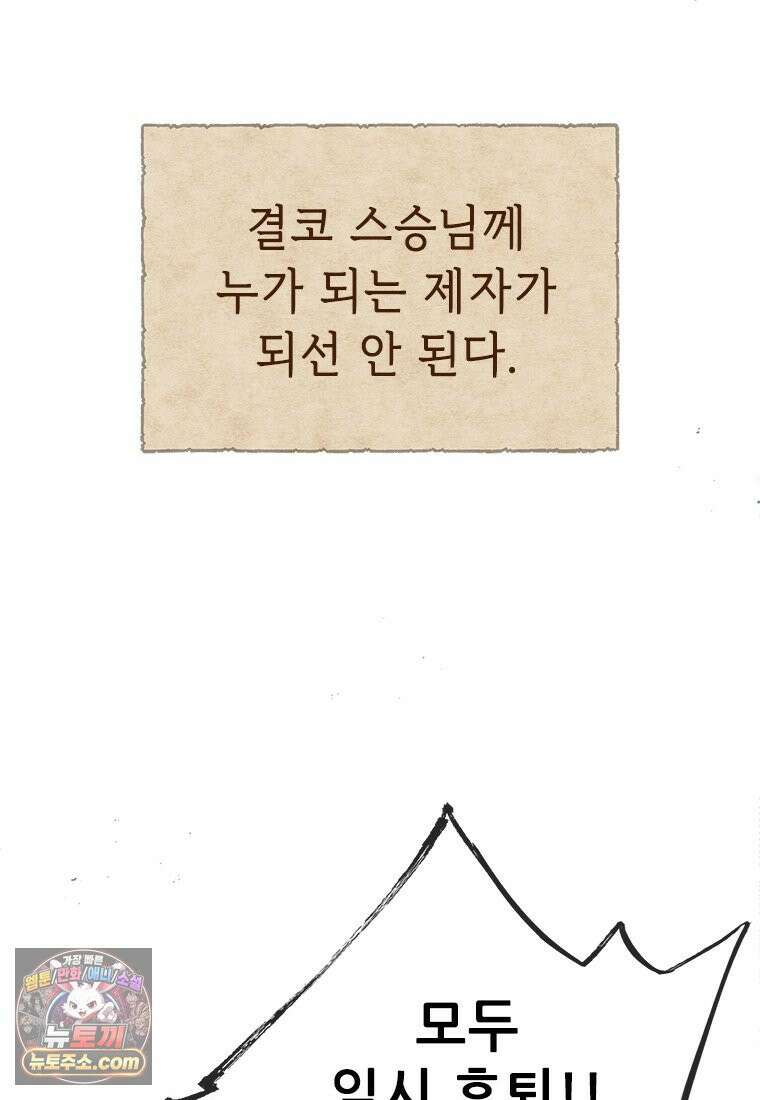 백의사자 123화 새벽의 기억 1 164