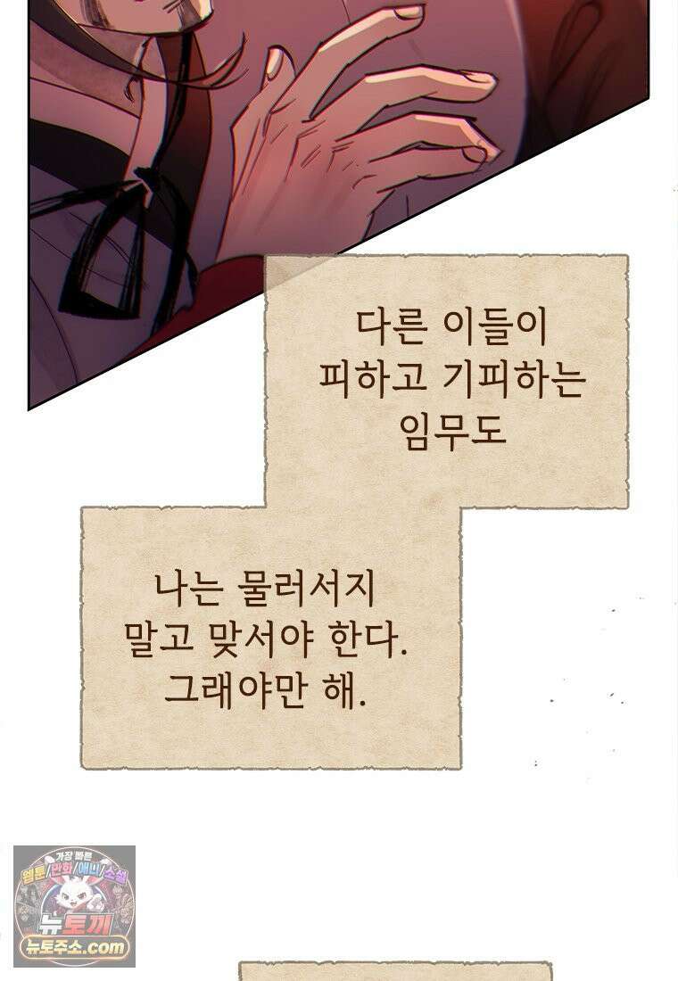 백의사자 123화 새벽의 기억 1 167