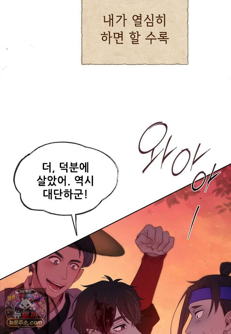 백의사자 123화 새벽의 기억 1 168