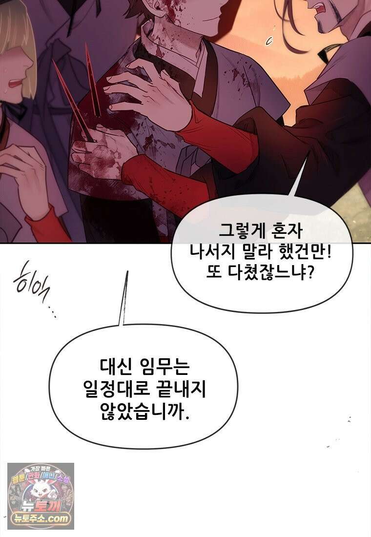 백의사자 123화 새벽의 기억 1 169